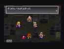 アークザラッド２【懐かしみながら実況プレイ】part77