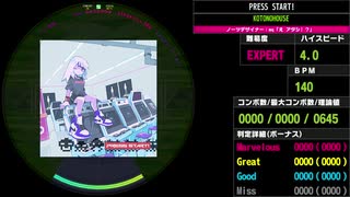 【WACCA Lily】PRESS START! EXPERT