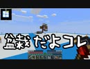 【Minecraft】ありきたりな高度工業#32【FTB Interactions】【ゆっくり実況】