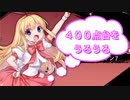 【雀魂-じゃんたま-】初心者の麻雀生活　４５日目　４００点台うろうろ中