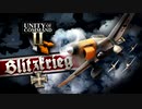 【ターン制SLG】Unity of Command II  Blitzkrieg トレイラー【DLC 】
