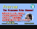 PreviewThe MizusawaMika　Channel 海警が事実上の第二海軍化！日本政府は即刻対中非難声明を出し、尖閣沖漁船追尾映像も隠さず公開して下さい！！」AJER2021.2.4(3)