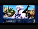 【実況】Fateを全く知らない男がFate/Grand Orderを初見プレイ【part168】