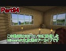 【Minecraft】0から村を発展させる Part94【生放送アーカイブ】