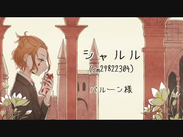 【人力ツイステ】シ / ャ / ル / ル【ケイト・ダイヤモンド】
