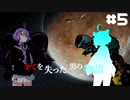 【Rimworld戦記 第二章】全てを失った男の物語 Part 5