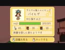 今度こそクリア目指してメゾン・ド・魔王やってみた【Part10】