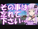 【VOICEROID車載】北海道ドライブ記録簿　ヨンマルリベンジPart3【三度目の最北】