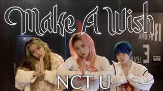 NCT U - Make A Wish 踊ってみた！！！Dance Cover Chego Channel