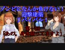 ぞん負け！　第一回「あの、身体腐ってますよ」
