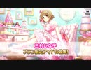 【デレステ】ふわふわ可愛いフェス限かな子を引いてくよー！【ガシャ実況】