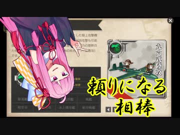 強力支援！しかし来れない、俺のせい