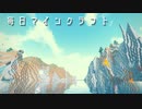毎日マインクラフト - Day363 スイカが欲しいからマップ埋め4