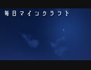 毎日マインクラフト - Day364 新しい場所を探しにマップ外に
