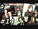 フルボイスでダイダロスを実況プレイ 14日目