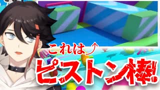 動くバーを頑なに『ピストン棒』と呼ぶ三枝明那