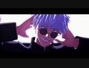 【MMD呪術廻戦】シュガーヘイト