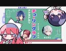 【まふまふ×赤ティン×スタンガン】チューリングラブ 【3人6役でコラボっぽく合わせてみた】