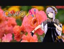 【AIゆかりん】ダマスク・ローズのように【CeVIO AI英語カバー】