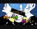 NoAh-ノア- 『ヴィラン』