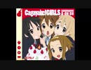 平沢唯ちゃんぽくCagayake!GIRLS歌ってみた