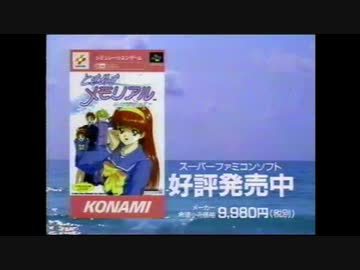 1996年・アニメ番組で流れたＣＭ集