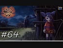 自分の在り処【天穂のサクナヒメ】#64