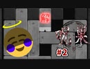 悪夢、再び。【呪巣-零ノ章-】#2
