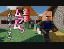 #5【ゆっくり実況】霊夢はムラムラしたいそうです【マインクラフト:テクトピア】