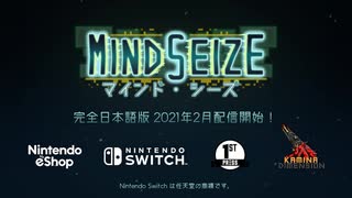 マインド・シーズ Nintendo Switch版 完全日本語版 公式トレーラー