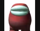 私たちの間でミーム (among us meme)