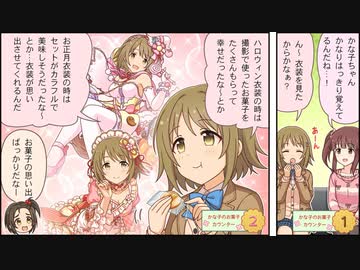 シンデレラガールズ劇場わいど☆34