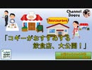 水曜ちゅらちゅら作戦　2021年02月03日放送分