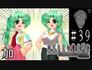 【おまけ】オールスターお疲れさま会【ひぐらしのなく頃に-祟殺し編-初見実況part39】