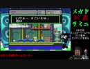【ニコ生実況】メガドラミニ制覇企画　28作品目 モンスターワールドIV　1回目（2）