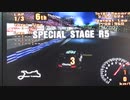 初代グランツーリスモ 日英対抗選手権 目指せサーブラウLM！ 前編