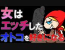 女はエッチしたオトコを好きになる　あべりょう　フジテレビ「Tune」エンディング曲「キミの一番の成功体験」