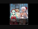 「ヒロイン絶滅計画」アナザーイベント「聖夜を彩る欲望の奴隷オークション」のストーリーをまとめてみた Part.4