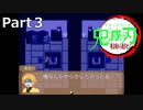 【鬼滅の刃・二次創作ゲーム】幌金城から脱出せよ！～Part3～鬼滅の刃ファンが鬼滅の刃の二次創作ゲームをプレイしてみた！！