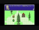 アドバンス版FF6　14