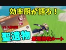 【原神】無課金/初心者必見!!効率厨が考えた最速の『聖遺物素材回収ルート』!!毎日取って最強に近づけ!!【Genshin Impact】【無課金プレイヤー】