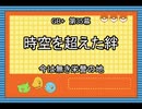 Leaf好きのうｐ主が萌えもん(GB+)をプレイしてみた　第35幕