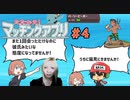 ポケモンみたいなマッチングアプリ。＃4