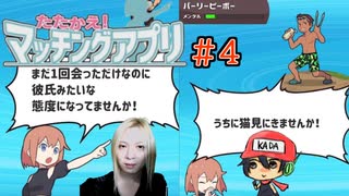 人気の たたかえ マッチングアプリ 動画 6本 ニコニコ動画