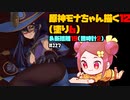 【初見&雑談歓迎‼】原神モナちゃん描く１2 （塗り6） ＆断捨離19(置時計2)【かなしみ生放送～第127回～】