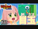 ゼルダの伝説 神々のトライフォース 6才娘とパパのほのぼの実況＃32【 父娘 初見 ブイチューバー 】