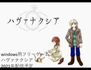 【RPGツクールMV制作フリーゲーム】ハヴァナクシア　PV