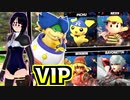 【実況】クッパJr.でVIPの上を目指す #1【スマブラSP　VIPマッチ】