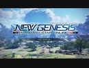 【PSO2NGS】クローズドβテスト　NPCを比較してみた