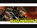 【GBO2】社畜の戦場ver.2　94戦目ペイルライダーデュラハンLv1